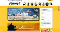Desktop Screenshot of amnet-usa.com