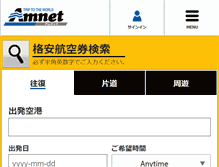 Tablet Screenshot of amnet-usa.com